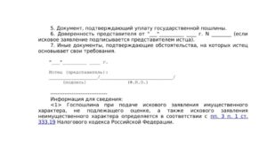 Иск об освобождении имущества от ареста образец бланк