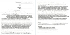 Иск об отмене дарения ответчик