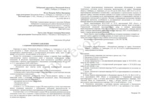 Иск об узаконении реконструкции жилого дома