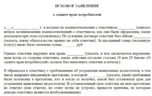 Иск в суд о непрпвомерных действиях энергосбыта защита прав потребителч