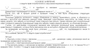 Иск в суд о непрпвомерных действиях энергосбыта защита прав потребителч