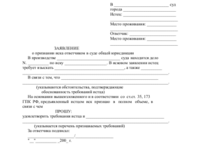 Иск в суд образец бланк