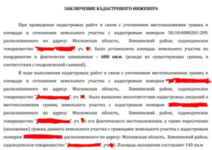 Исковая давность исправления кадастровой ошибки