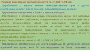 Исковая давность по искам о возмещении вреда причиненного преступлением