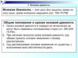 Исковая давность сроки исковой давности в украине