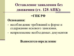 Исковое заявление АПК РФ