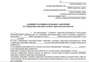 Исковое заявление на бездействие прокуратуры в административный суд