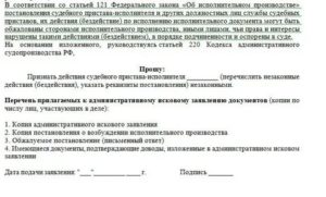 Исковое заявление на бездействие прокуратуры в административный суд