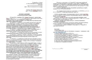 Исковое заявление о некачественной услуге образец