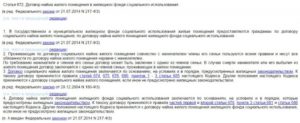 Исковое заявление о понуждении к заключению договора образец бланк