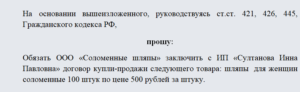 Исковое заявление о понуждении к заключению договора социального найма