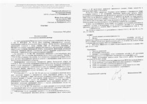 Исковое заявление о понуждении к заключению договора социального найма