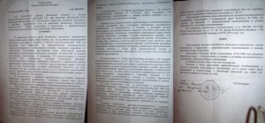 Исковое заявление о принудительном лечении в психиатрическом стационаре