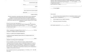 Исковое заявление о признании помещения жилым образец бланк