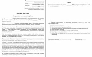Исковое заявление о признании регистрации по месту жительства фиктивной