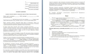 Исковое заявление о расторжении брака и разделе имущества образец бланк
