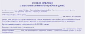 Исковое заявление о расторжении брака и взыскании алиментов образец бланк