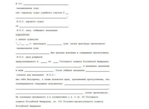 Исковое заявление о снятии судимости и удаление с базы иц МВД