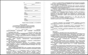 Исковое заявление о возмещении морального ущерба и вреда образец дтп