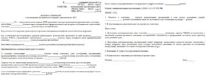 Исковое заявление о возмещении ущерба причиненного ДТП образец бланк