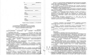 Исковое заявление о возмещении ущерба причиненного ДТП образец бланк