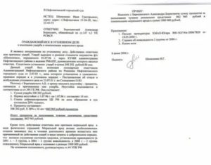 Исковое заявление о возмещении вреда причиненного преступлением следователю