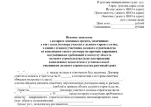 Исковое заявление о возврате денежных средств за телефон