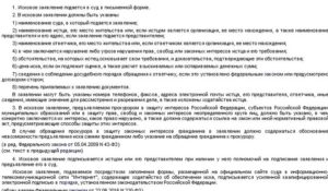 Исковое заявление о взыскании денежных средств образец, бланк