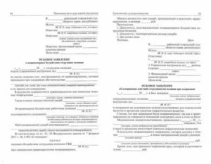 Исковое заявление об обжаловании неправомерных действий сотрудника полиции