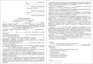 Исковое заявление об оспаривании наследства
