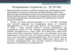 Исковое заявление об оспаривании отцовства образец бланк