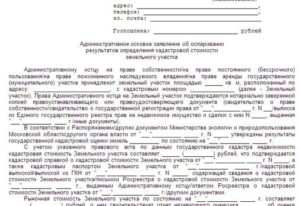 Исковое заявление об оспаривании решений действий органа гос власти