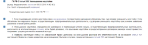 Исковое заявление об уменьшении неустойки по 333 образец