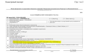 Исковое заявление снятие с кадастрового учета дома