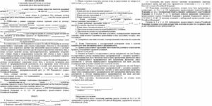 Исковое заявление в суд на страховую компанию возврат по кредиту