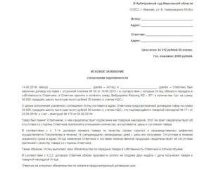Исковое заявление в суд о передачи недвижимости по договору