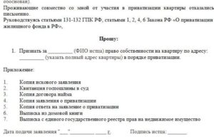 Исковое заявление в суд о приватизации квартиры в ЗАТО
