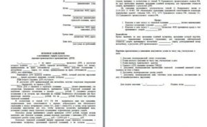Исковое заявление в суд о возмещении материального ущерба угон автомобиля