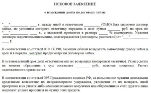 Исковое заявление в суд о взыскании денежных средств по договору оказания коммунальных услуг
