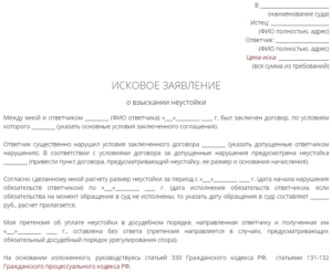 Исковое заявление в суд о взыскании с туристической фирмы денежных компенсаций