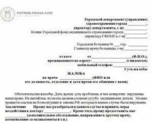 Исковое заявление в суд образцы на халатность врачей