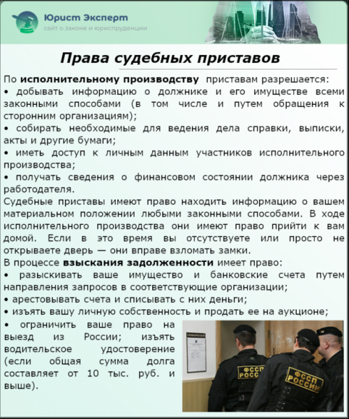Исполнительный лист на руках &mdash; что делать дальше