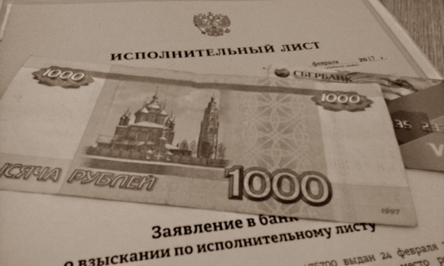 Исполнительный лист на руках &mdash; что делать дальше