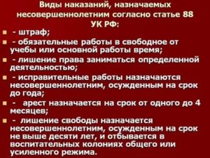 Исправительные работы не назначаются лицам не достигшим 16 лет