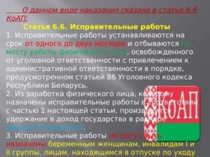 Исправительные работы устанавливаются на срок от двух месяцев до лет