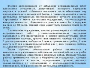 Исправительные работы заменены на лишение свободы как уволить работника