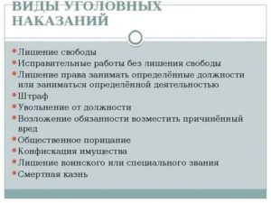 Исправительные работы заменены на лишение свободы как уволить работника