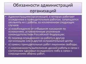 Исправительные работы заменены на лишение свободы как уволить работника
