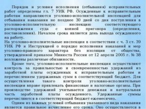 Исправительные работы заменены на лишение свободы как уволить работника