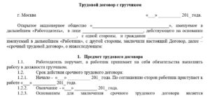 Испытательный срок при срочном трудовом договоре